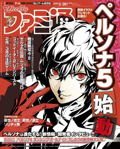 Famitsu 1367 February 26, 2015