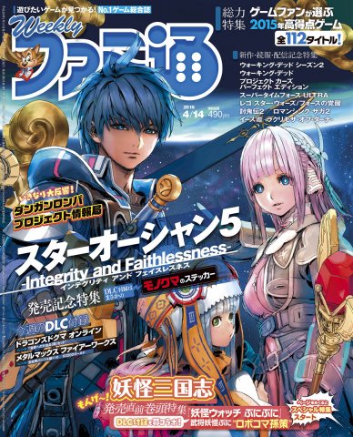 Famitsu 1426 April 14, 2016