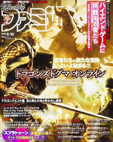 Famitsu 1395 September 10, 2015