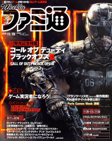 Famitsu 1405 November 19, 2015