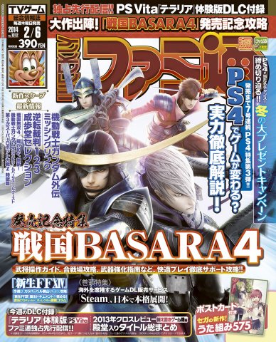 Famitsu 1312 February 6, 2014