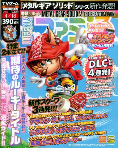 Famitsu 1270 April 18, 2013