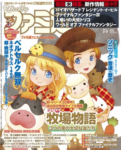 Famitsu 1438 (July 7, 2016)