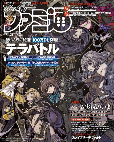 Famitsu 1353 November 20, 2014