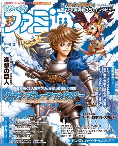 Famitsu 1394 September 3 2015