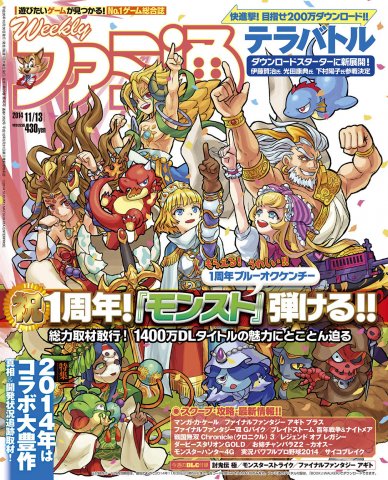 Famitsu 1352 November 13, 2014