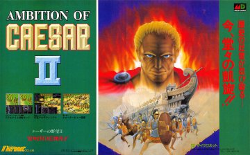 Warrior Of Rome II (Ambition Of Caesar II) (Japan) (1)