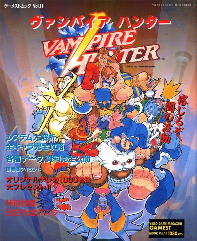 Darkstalkers - Vampire Hunter (Gamest Mook Vol.11)