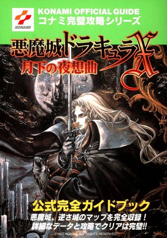 Castlevania: Symphony Of The Night (Akumajō Dracula X Gekka No Yasōkyoku Kōshiki Kanzen Guide Book)
