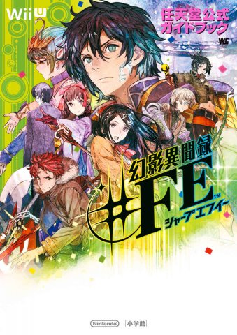 Tokyo Mirage Sessions ♯FE Nintendo Official Guidebook