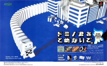 No One Can Stop Mr. Domino (Japan)