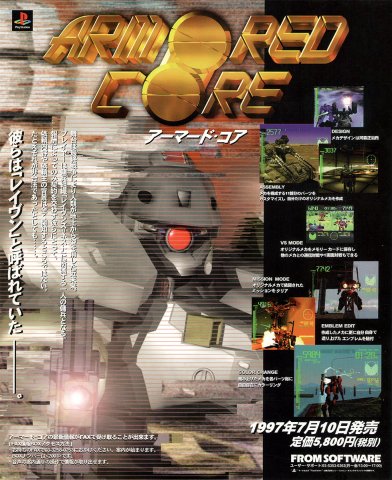 Armored Core (Japan)