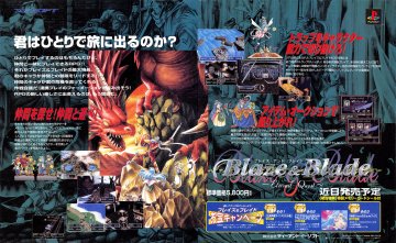 Blaze & Blade: Eternal Quest (Japan)