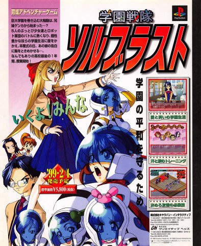 Gakuen Sentai Solblast (Japan)