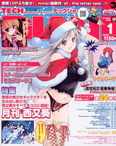 Tech Gian Issue 135 (January 2008)