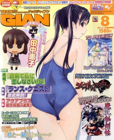 Tech Gian Issue 178 (August 2011)