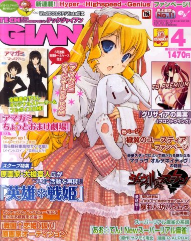 Tech Gian Issue 174 (April 2011)