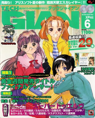 Tech Gian Issue 068 (June 2002)