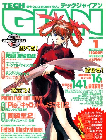 Tech Gian Issue 015 (January 1998)