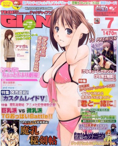 Tech Gian Issue 177 (July 2011)