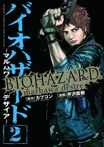 Resident Evil: The Marhawa Desire vol.2 (JP) (2012)