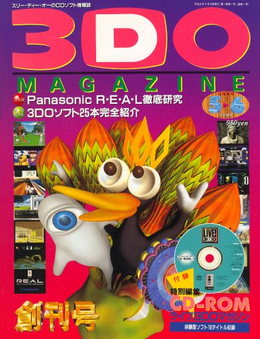 3DO Magazine (Japan) - Retromags Community
