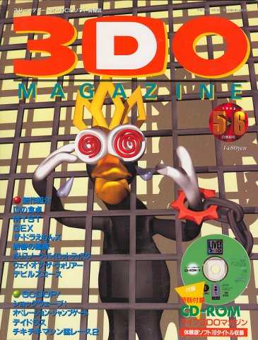 3DO Magazine Issue 09 May-June 1995