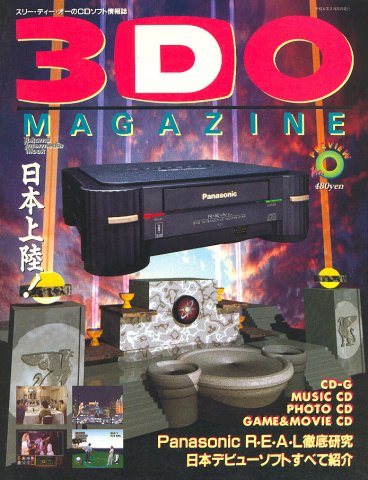 3DO Magazine Issue 00 February 1994