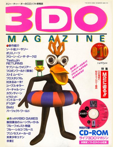 3DO Magazine Issue 11 September-October 1995