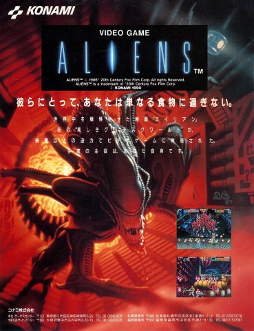 Aliens (pg 3) (1990)