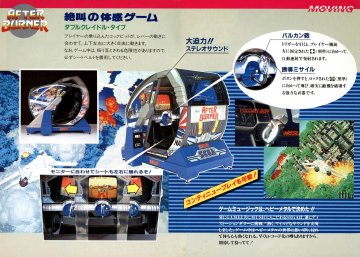 After Burner (1987) pg 08-09