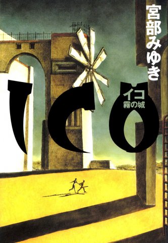 Ico: Castle In The Mist (Japanese edition) (May 2002)