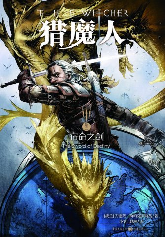 The Witcher: Sword Of Destiny (Simplified Chinese edition)