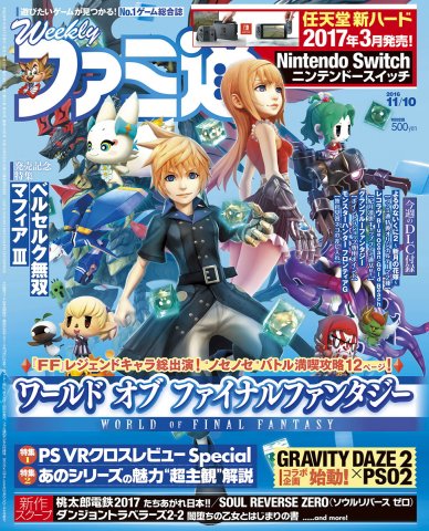 Famitsu 1456 (November 10, 2016)