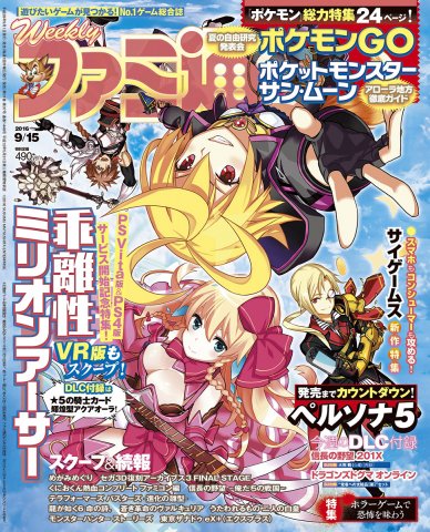 Famitsu 1448 September 15, 2016