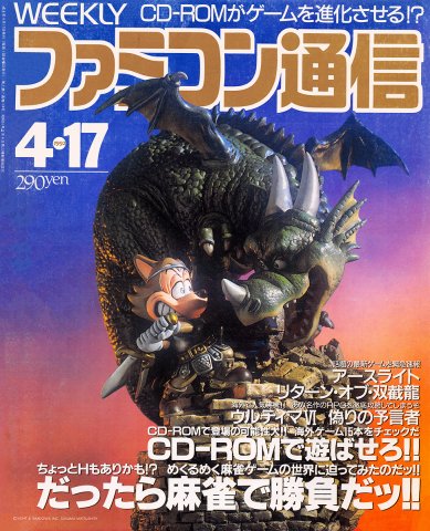 Famitsu 0174 (April 17, 1992)