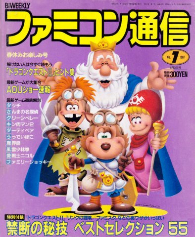 Famitsu 0020 (April 3, 1987)