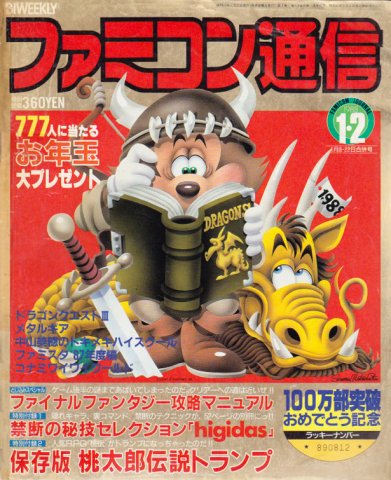 Famitsu 0040/0041 (January 8/22, 1988)