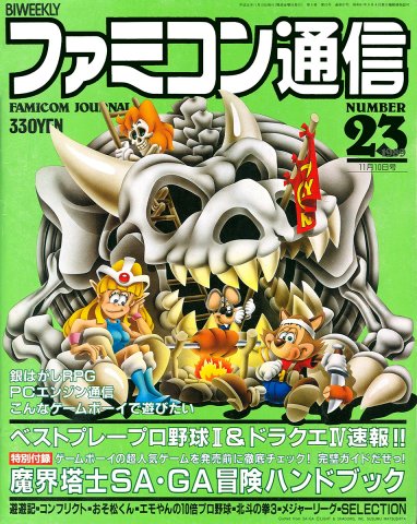 Famitsu 0087 (November 10, 1989)