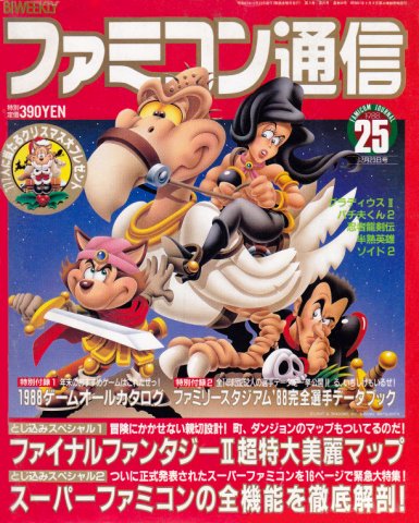 Famitsu 0064 (December 23, 1988)