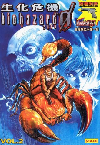 biohazard zero Vol.02 (2003)