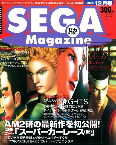 Sega Magazine Issue 02 December 1996