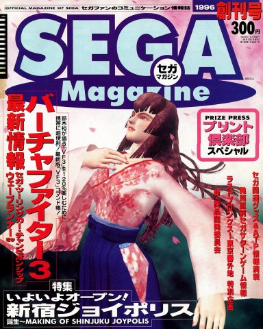 Sega Magazine Issue 01 November 1996