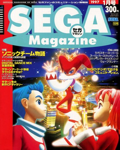 Sega Magazine Issue 03 January 1997