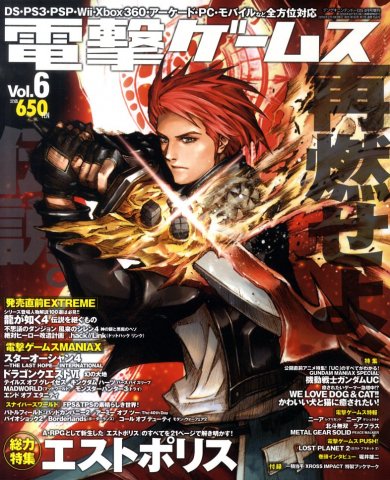 Dengeki Games Issue 006 (April 2010)