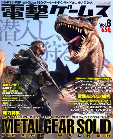 Dengeki Games Issue 008 (June 2010)