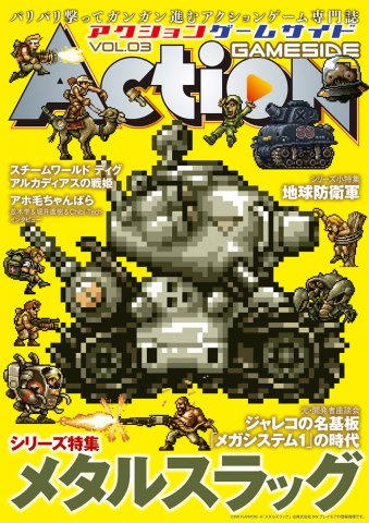 Action GameSide Vol.03 November 2013