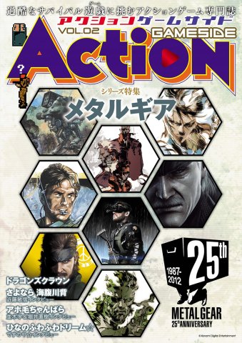 Action GameSide Vol.02 June 2013