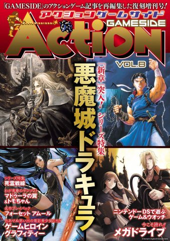 Action GameSide Vol. B March 2013