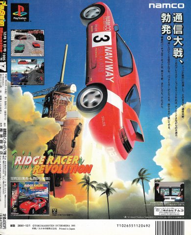 Ridge Racer Revolution (Japan)